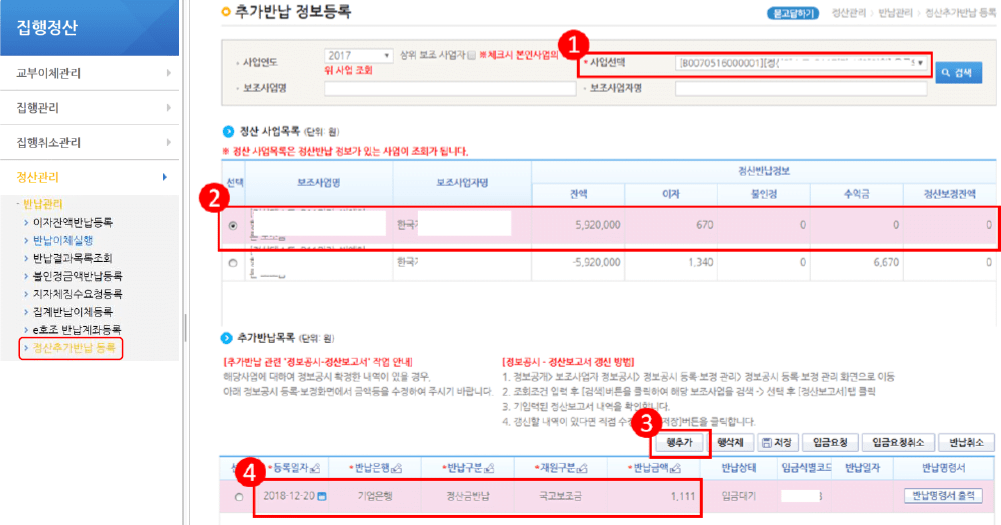 정산잔액3