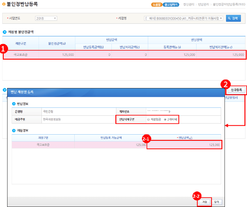 정산잔액5