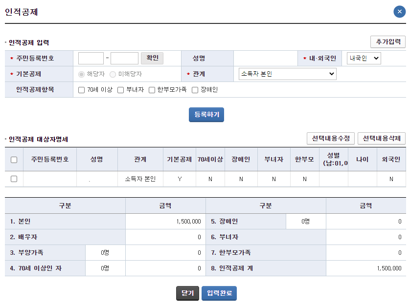 종합소득세 신고