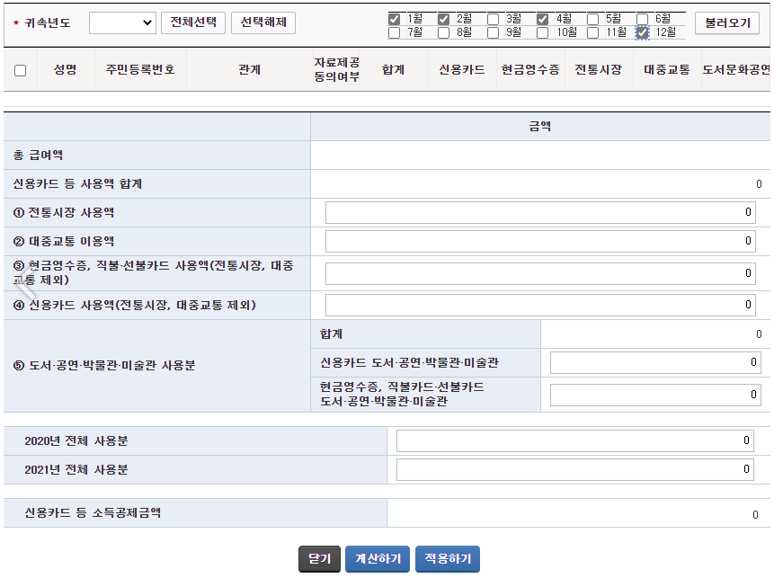 종합소득세 신고