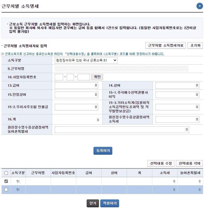 종합소득세 신고