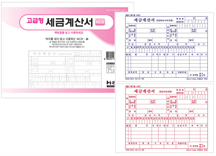 종이세금계산서3