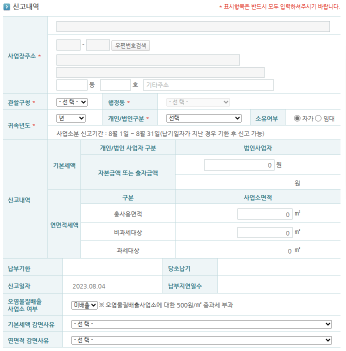 주민세 사업소분1