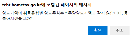 주식 양도소득세 신고12