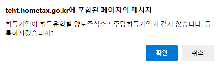 주식 양도소득세 신고13