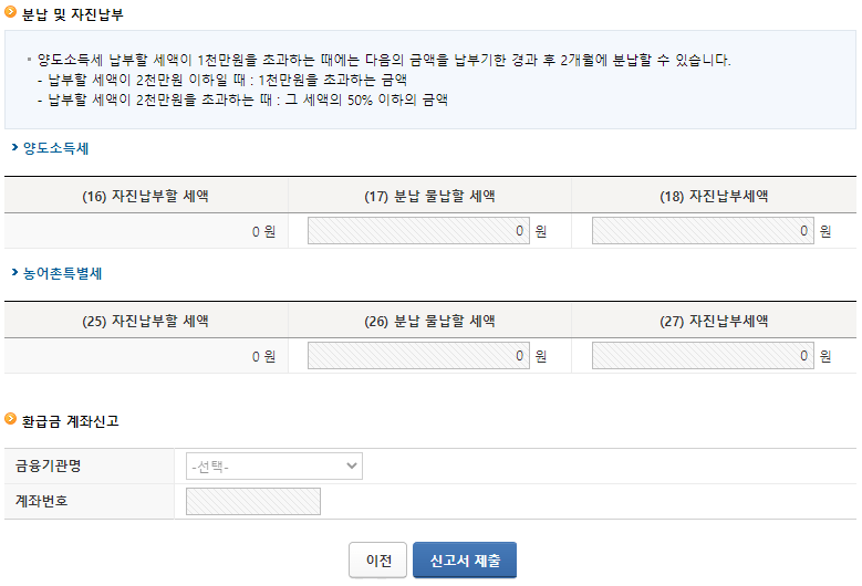 주식 양도소득세 신고18