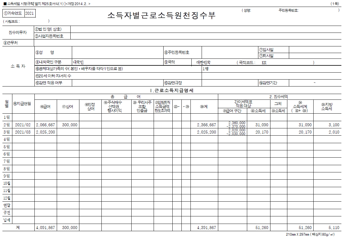 중기청 대출 서류1