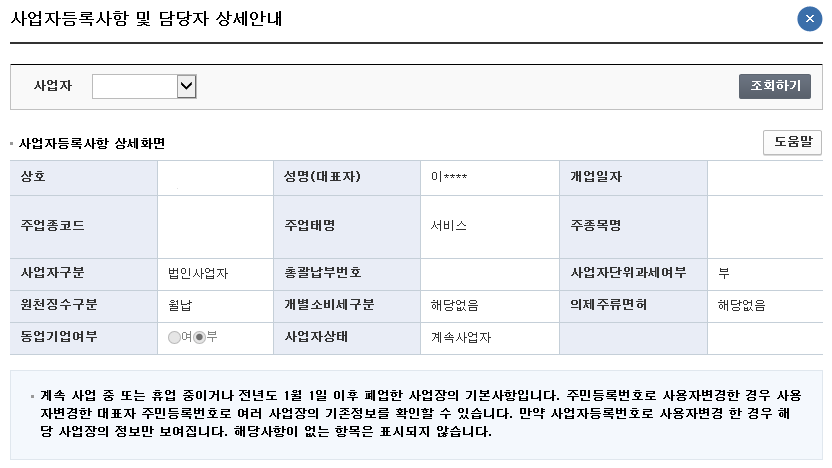 중기청 대출 서류4