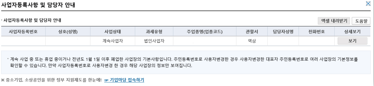 중기청 대출 서류5