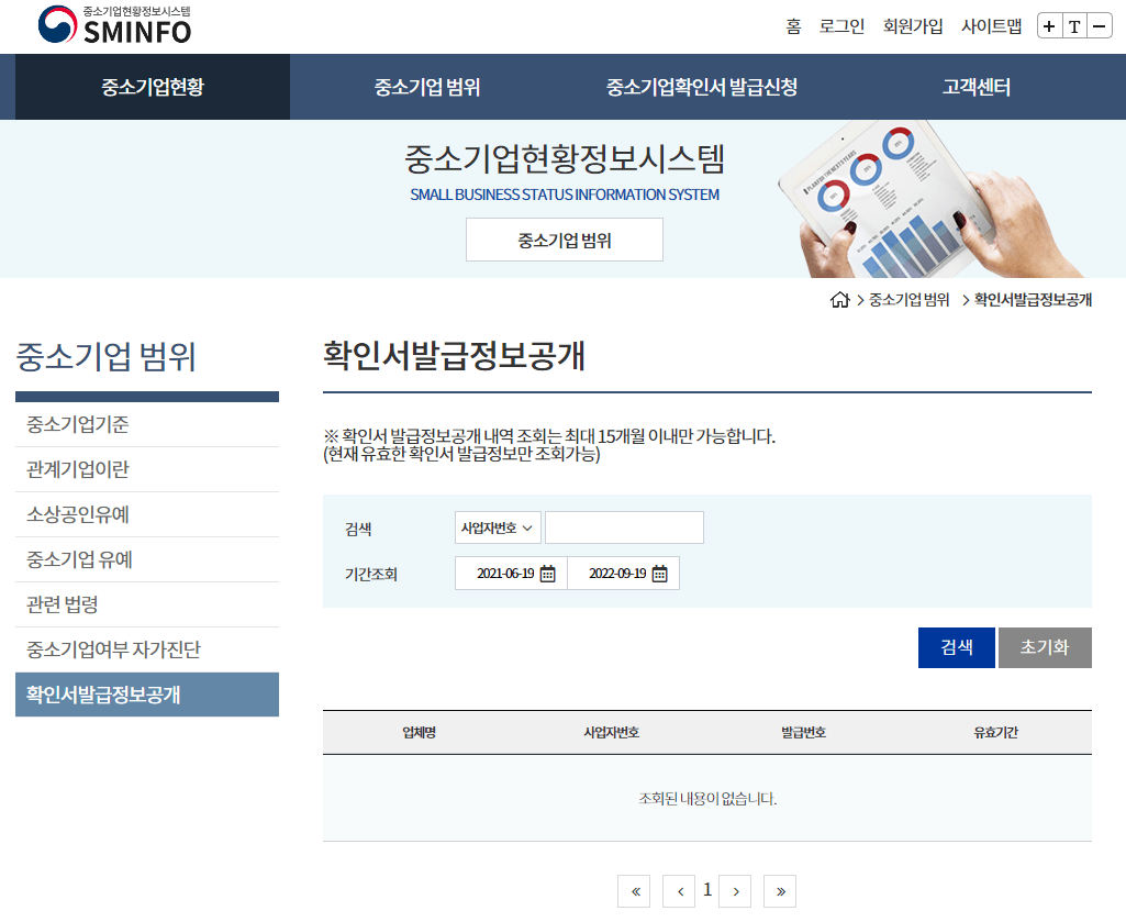 중소기업 중견기업2