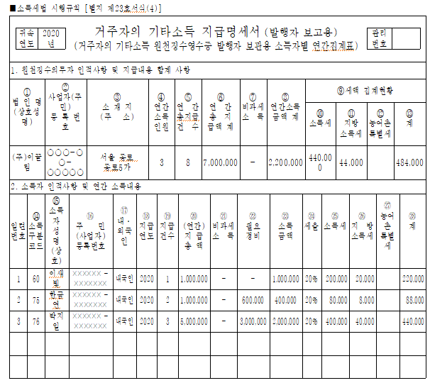 지급명세서3