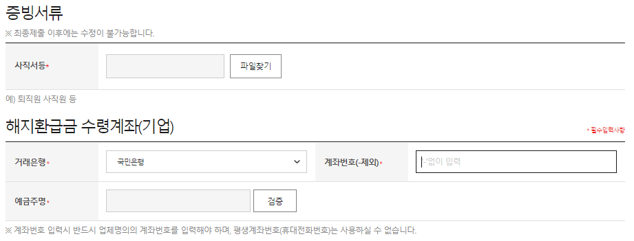 청년내일채움공제1 1