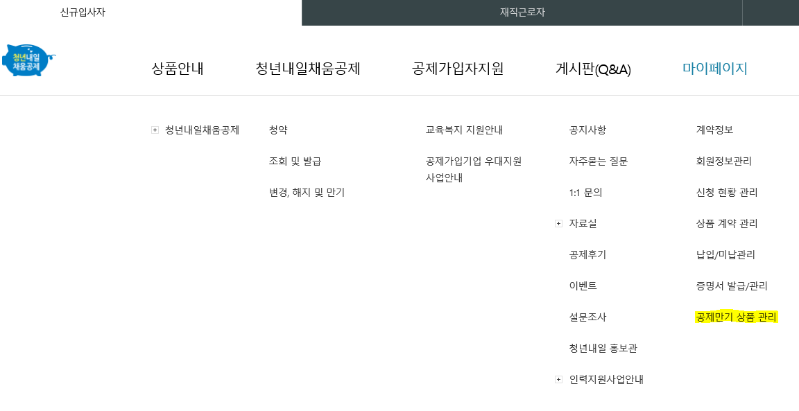 청년내일채움공제3 1