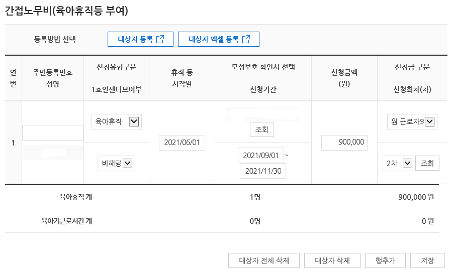 출산육아기 고용안정 장려금10