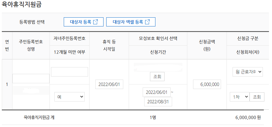 출산육아기 고용안정 장려금11