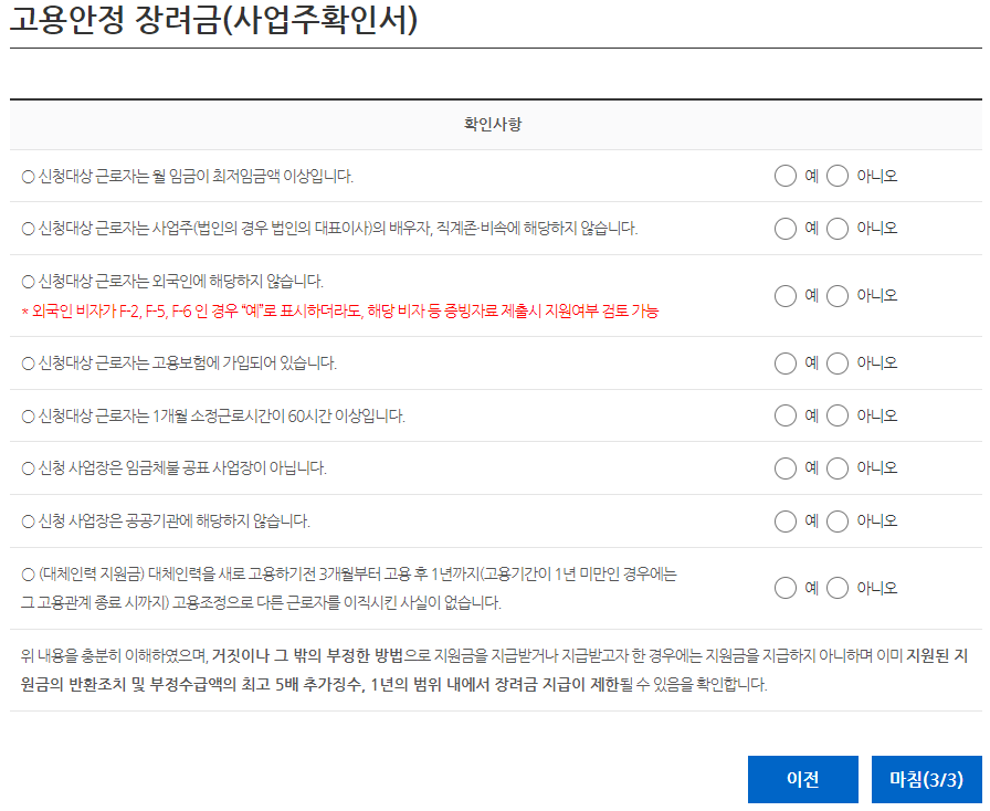 출산육아기 고용안정 장려금12