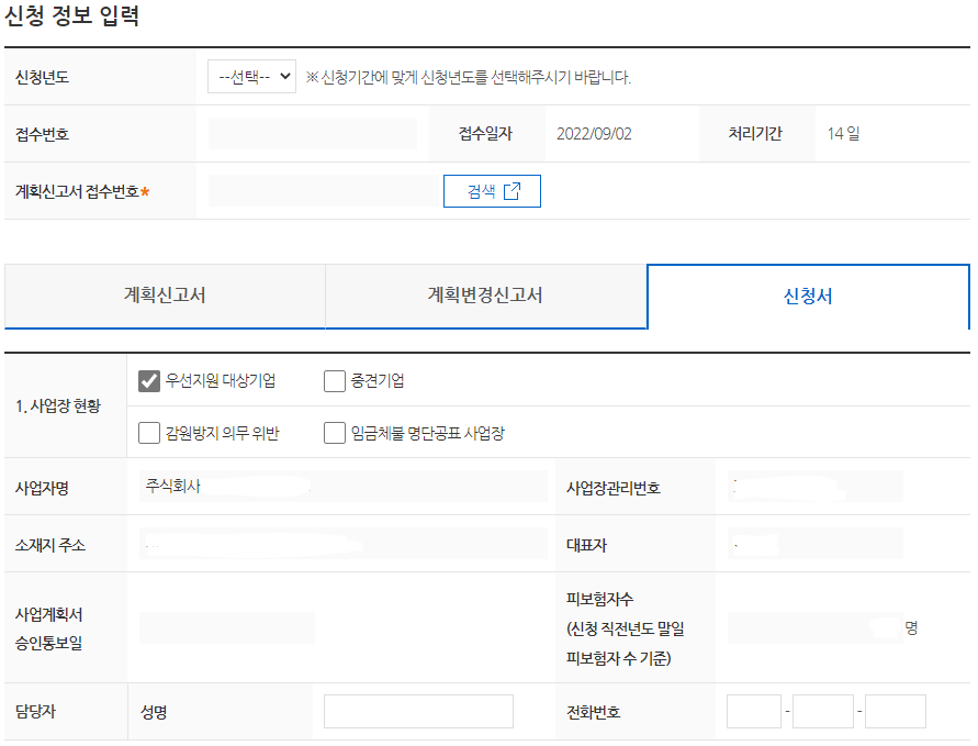 출산육아기 고용안정 장려금3