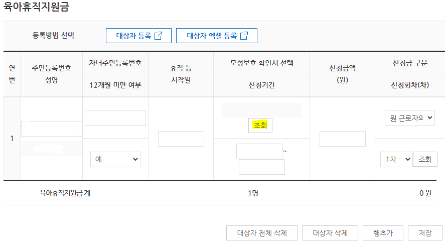 출산육아기 고용안정 장려금8