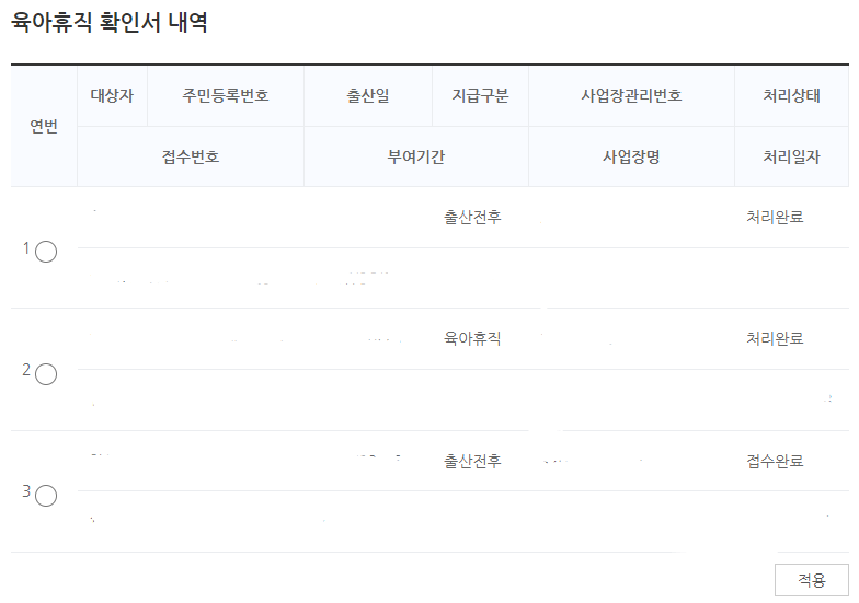 출산육아기 고용안정 장려금9