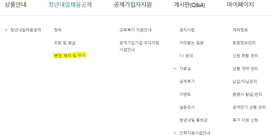 출산휴가 육아휴직 육아기 근로시간 단축 시 회사 할 일3