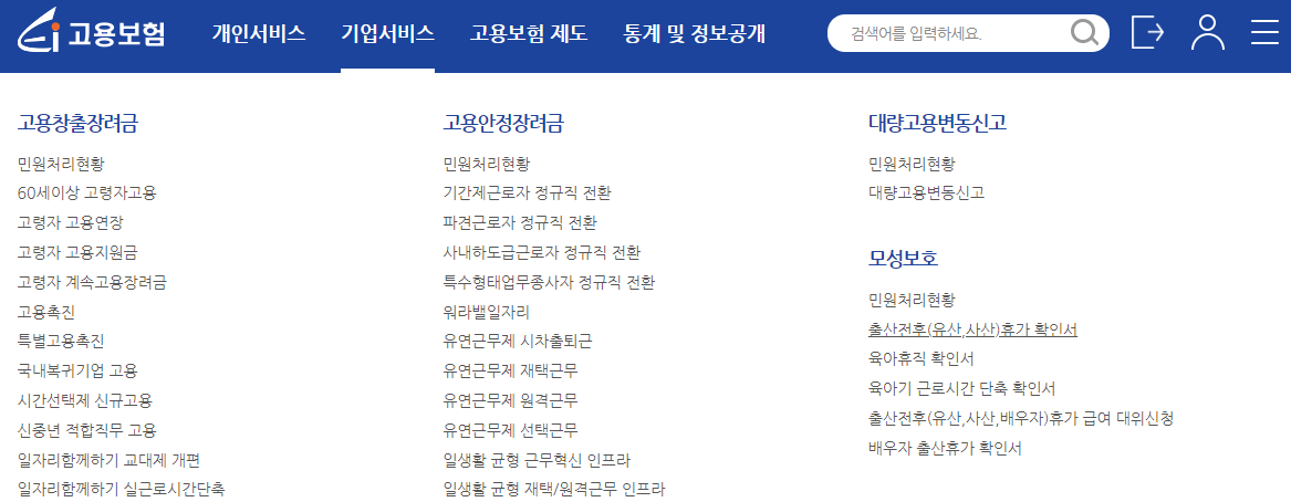 출산휴가 확인서