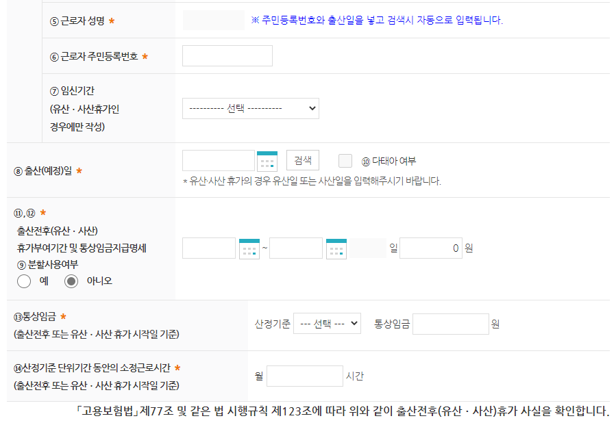 출산휴가 확인서1