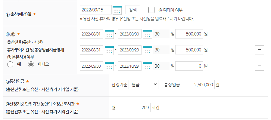 출산휴가 확인서2