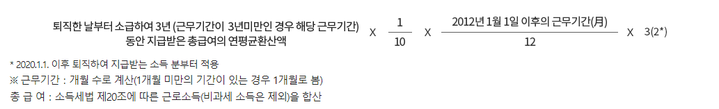 퇴직금 계산기1