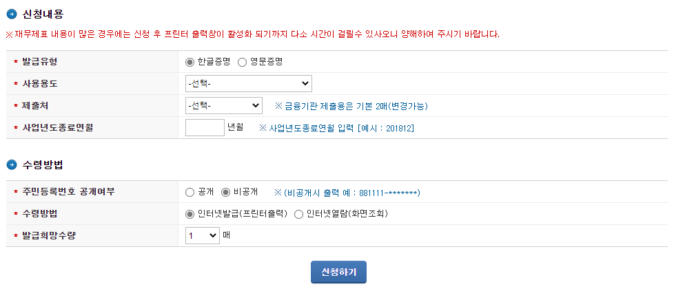 표준재무제표증명1