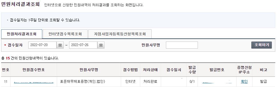 표준재무제표증명2