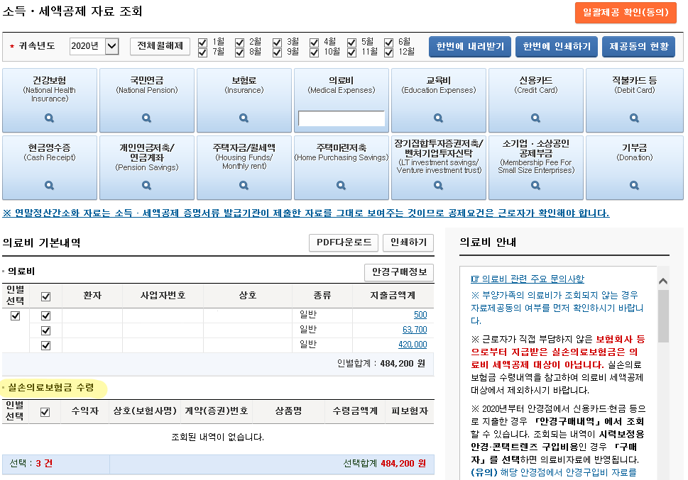 실손보험