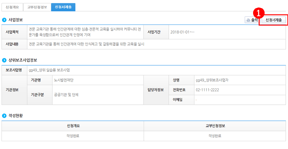 나라도움 교부금2 e1668670778389