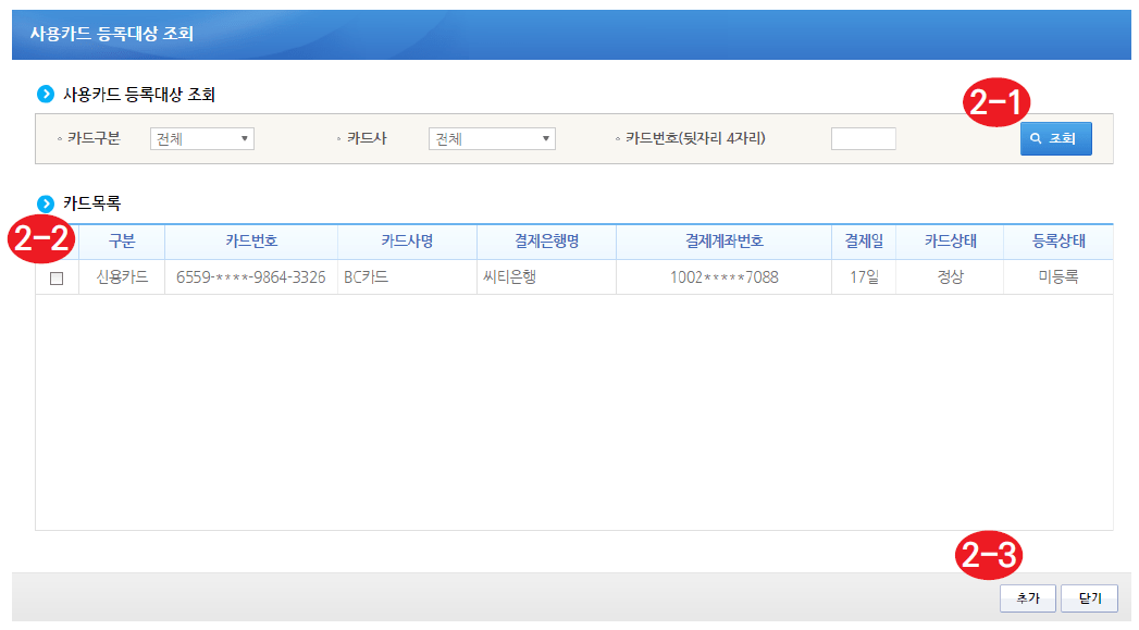 나라도움 카드1