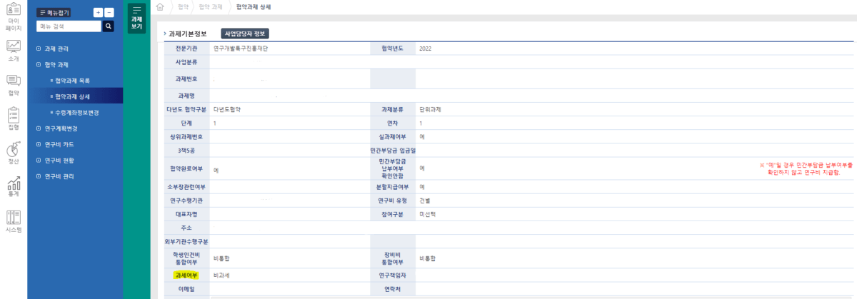 이지바로 부가세2