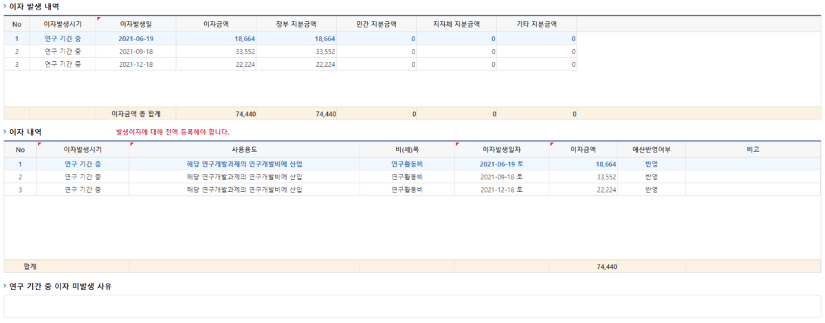 이지바로 연구비이월5