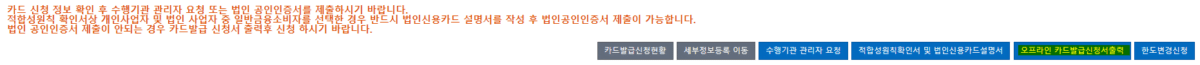 이지바로 연구비카드5