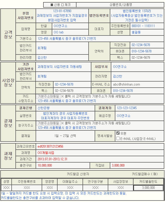 이지바로 연구비카드6