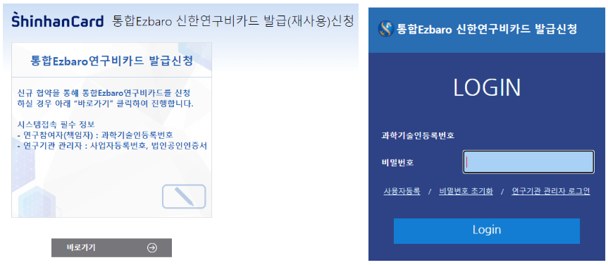 이지바로 연구비카드9