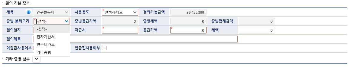 이지바로 연구비 이체2