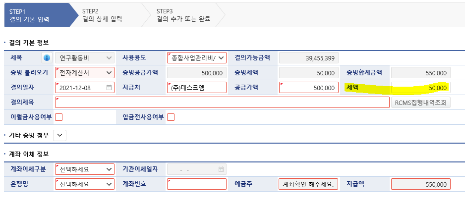 이지바로 연구비 이체4