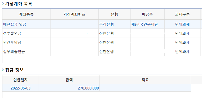 이지바로 입금 확인1