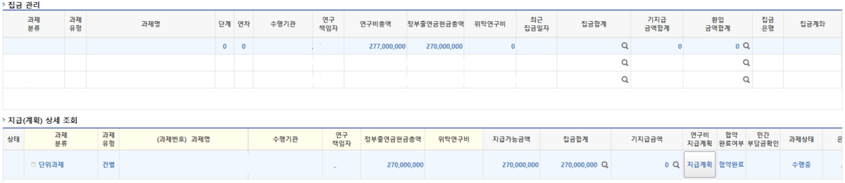 이지바로 입금 확인3