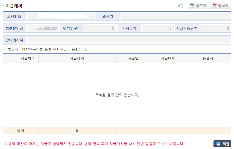 이지바로 입금 확인4