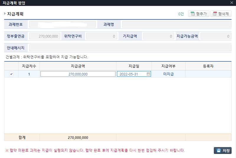 이지바로 입금 확인5