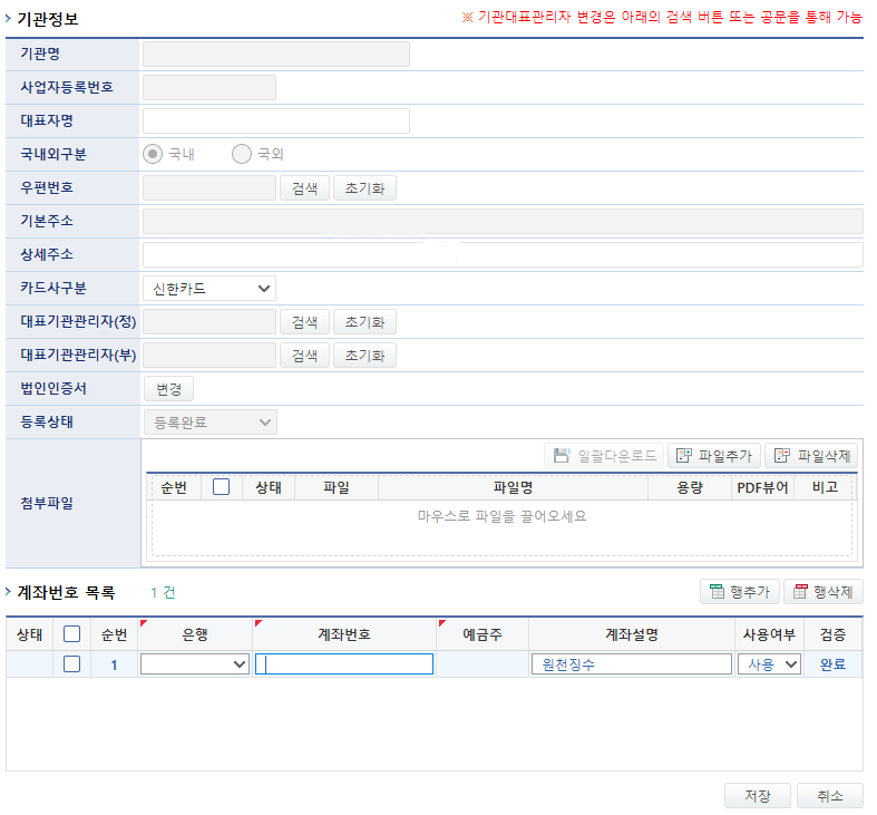 이지바로 전문가활용비7