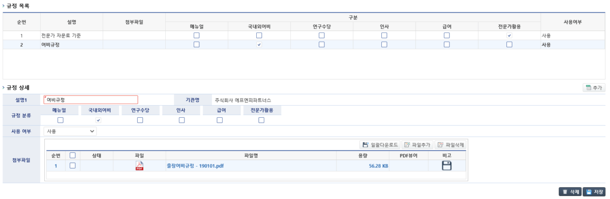 이지바로 다년도과제 사용실적보고서 제출