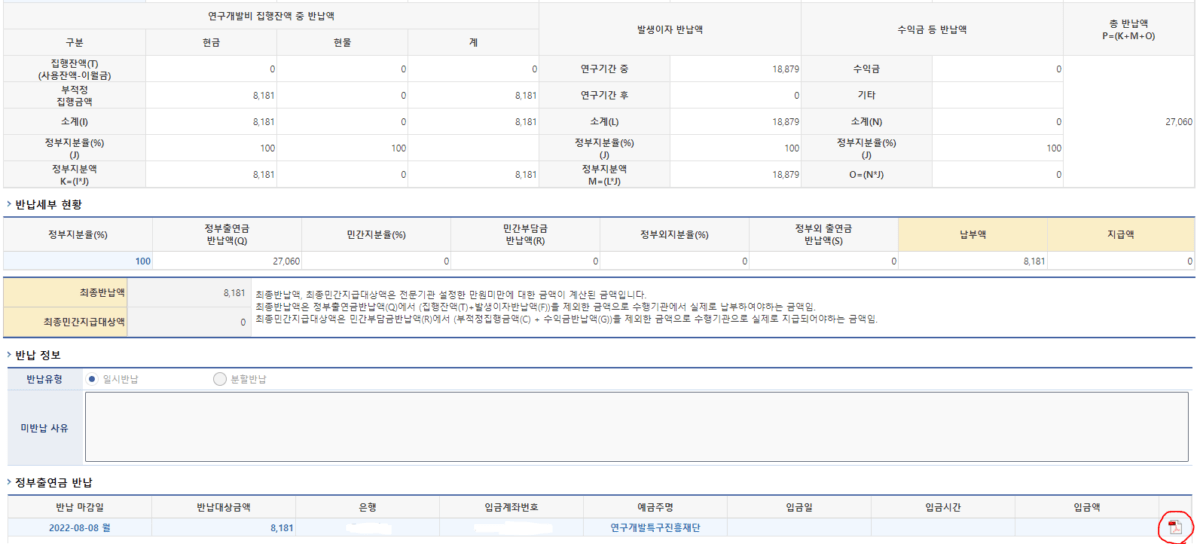 이지바로 정산14