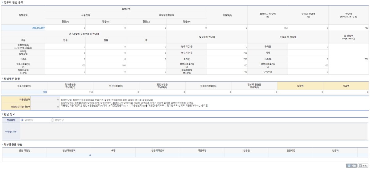 이지바로 정산16