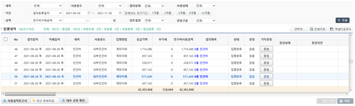 이지바로 정산7