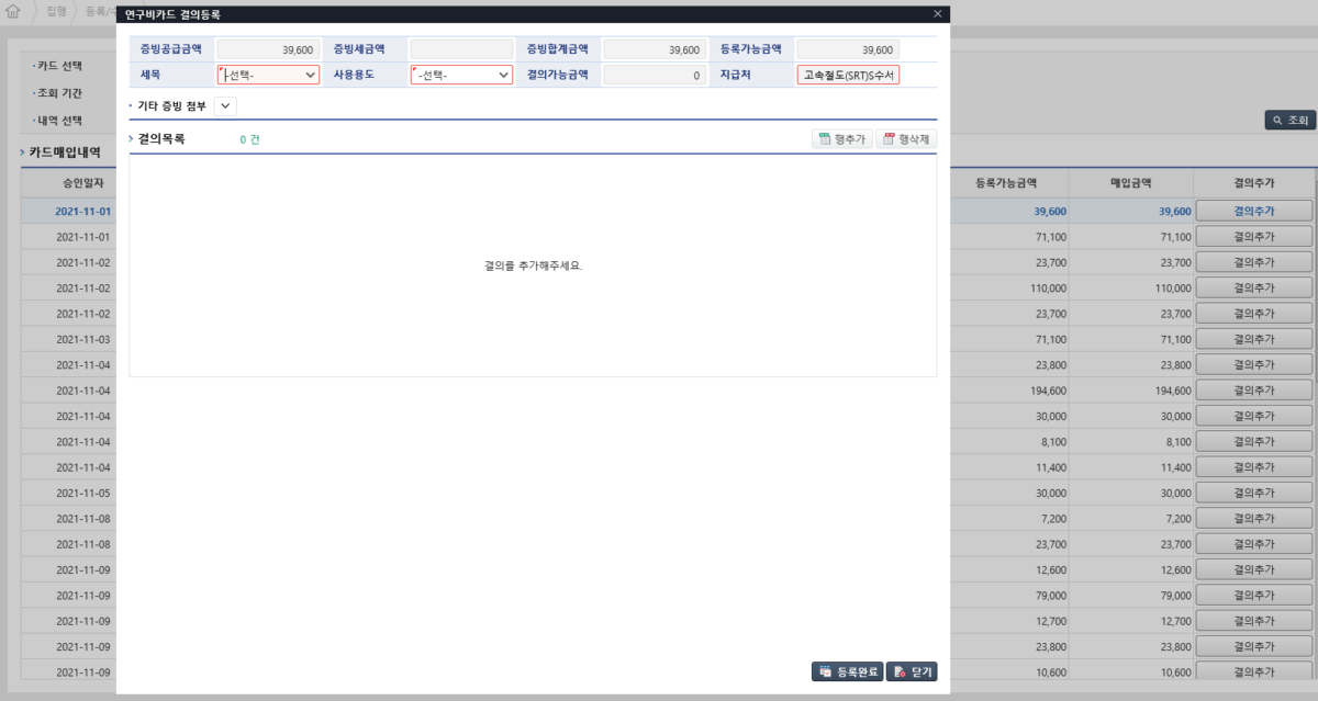 이지바로 카드 사용등록3